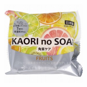 KAORI no SOAP フルーツ スイートレモンの香り 100g