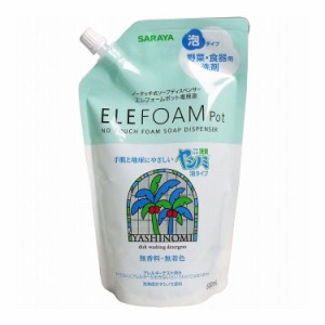 ELEFOAM エレフォームポット 専用液 ヤシノミ洗剤泡タイプ 野菜・食器用洗剤 500mL