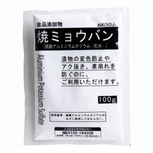 食品添加物 焼ミョウバン 100g