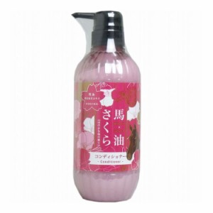 馬油さくら コンディショナー 500mL