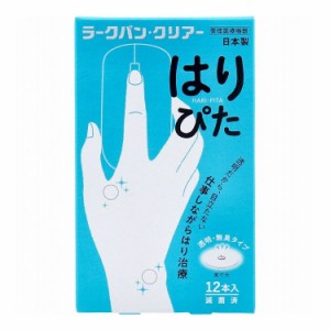 ラークバン・クリアー はりぴた 透明・無臭タイプ 12本入