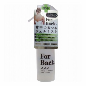 ForBack フォーバック 背中つるつるジェルミスト 100mL