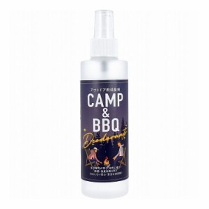 CAMP&BBQ デオドラント 焚き火消臭スプレー 200mL