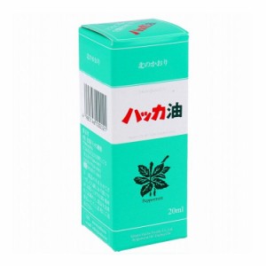 天然 北見ハッカ油 ビン 20mL