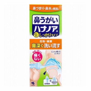 ハナノアa しっかりタイプ 洗浄器具+専用洗浄液 500mL