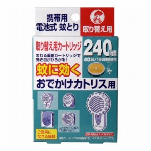 金鳥 蚊に効くおでかけカトリス用 取り替え用カートリッジ40日用 1個入