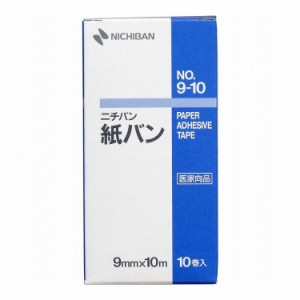 ニチバン 紙バン 医家向品 9mm×10m 10巻入