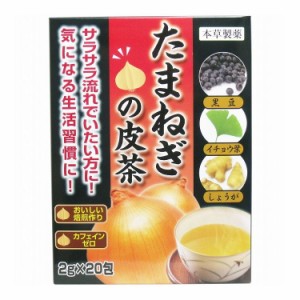 本草たまねぎの皮茶 2g×20包