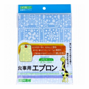 カワモト 食事用エプロン レギュラーサイズ ブルー 1枚入