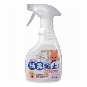 結露防止スプレー 300mL