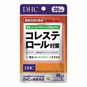 DHC コレステロール対策 20日分 40粒入【送料無料】