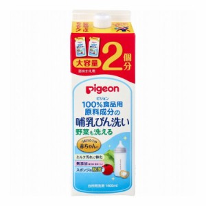 ピジョン 哺乳びん洗い 詰替用 1.4L