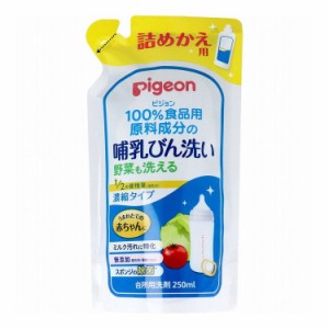 ピジョン 哺乳びん洗い 濃縮タイプ 詰替用 250mL