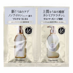 エスフリー シャンプー&トリートメント シルキースムース トライアル 10+10mL