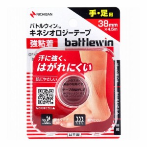 バトルウィンTM キネシオロジーテープ 強粘着 BWKK38F 38mm×4.5m 手・足用 1巻入