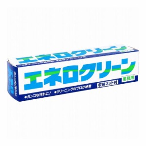 業務用 エネロクリーン 洗濯用複合石鹸 170g