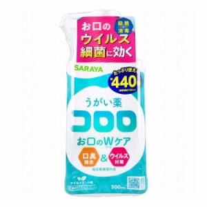 うがい薬コロロ 500mL