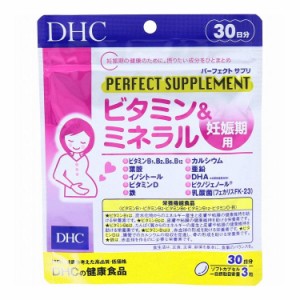 DHC パーフェクトサプリ ビタミン&ミネラル 妊娠期用 30日分 90粒入