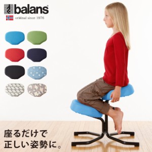 【正規品 3年保証】 balans バランスチェア balans study バランススタディ 姿勢保持 北欧 カバー 取り替えられる イス 椅子(代引不可)【