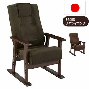 筑波産商 日本製 リクライニングチェア 和楽 高座椅子 ファブリック プレゼント ハイバック おしゃれ  在宅 介護 リクライニング リラッ