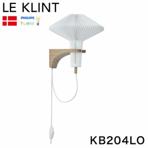 日本正規品 LE KLINT レ・クリント クラシック ブラケット Mushroom マッシュルーム KB204LO レクリント ブラケットライト 壁付け照明 間