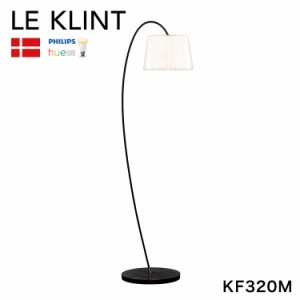 日本正規品 LE KLINT レ・クリント SNOWDROP スノードロップ フロアランプ KF320M レクリント フロアライト スタンドライト フロアスタン