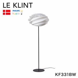 日本正規品 LE KLINT レ・クリント SWIRL スワール フロアランプ KF331BW レクリント フロアライト スタンドライト フロアスタンドライト