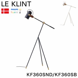 デンマークからお取り寄せ 日本正規品 LE KLINT レ・クリント CARRONADE カロネード フロアランプ ブラック ノルディックサンド KF260SB 