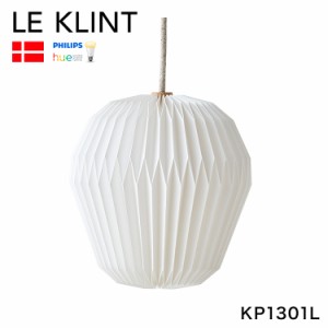 デンマークからお取り寄せ 日本正規品 LE KLINT レ・クリント BOUQUET ブーケ ペンダント ブーケ1 KP1301L レクリント ペンダントライト 