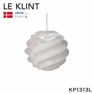デンマークからお取り寄せ 日本正規品 LE KLINT レ・クリント SWIRL スワール ペンダント スワール3L ホワイト KP1313L レクリント ペン
