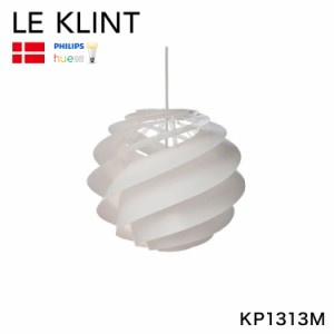 日本正規品 LE KLINT レ・クリント SWIRL スワール ペンダント スワール3M ホワイト KP1313M レクリント ペンダントライト 天井照明 北欧