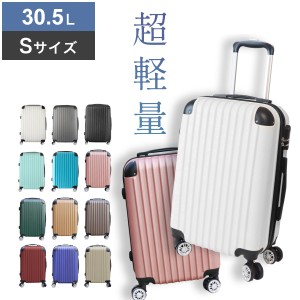 スーツケース かわいい sサイズの通販｜au PAY マーケット