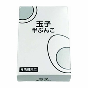 玉子半ぶんこ たまご 卵 カット 黄身 崩れにくい サラダ トッピング 付け合わせ【送料無料】