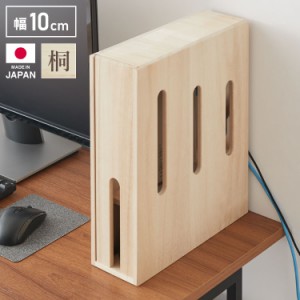 ケーブルボックス スリム ケーブル収納 日本製 完成品 ボックス コードケース タップボックス パソコンデスク タップ収納 ルーター隠し 