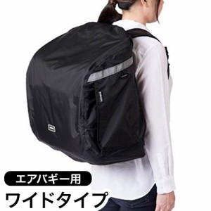 AIRBUGGY 3WAY BACKPACK CARRIER 専用レインカバー ワイド エアバギー オプション 雨除け 雨具 カバー エアバギー用 リュック バックパッ