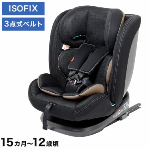 CG029 フィーカエボルブ ブラック 新安全基準R129適合 チャイルドシート 15カ月~12歳頃 76cm~150cm ISOFIX ジュニアシート 長く使える 洗