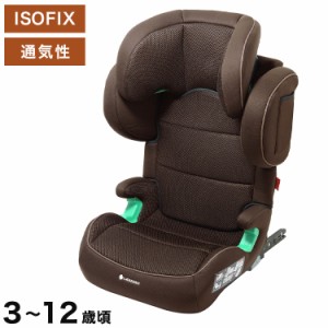 JG503 ハイバックJr. ISOFIX R129ブラウン 新安全基準R129適合 チャイルドシート 3歳~12歳頃 100cm~125cm ISOFIX 回転式 ジュニアシート 