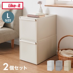 ライクイット (like-it) 収納ケース クローゼットシステム 引出し (L) 2個組 オールグレー CS-D3 2P 奥行き52cm クローゼット収納にピッ