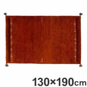 ラグ 130×190cm オレンジ 赤 ウール コットン 天然素材 オールシーズン シンプル おしゃれ 北欧 絨毯 カーペット マット リビングマット