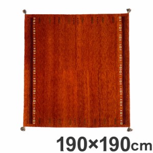 ラグ 190×190cm オレンジ 赤 ウール コットン 天然素材 オールシーズン シンプル おしゃれ 北欧 絨毯 カーペット マット リビングマット
