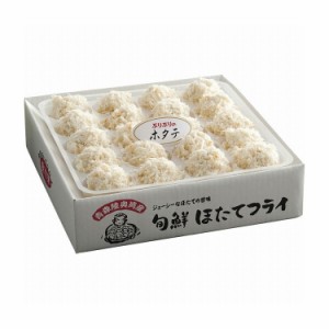 ヤバケイ 青森旬鮮 ほたてフライ KF-TH12 産地直送 産直 食品 食べ物 お取り寄せ グルメ ご当地グルメ ほたて ホタテ 帆立 フライ 海鮮 