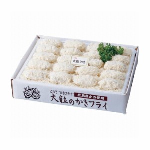 ヤバケイ 広島産 大粒のかきフライ KF-BBA12 産地直送 産直 食品 食べ物 お取り寄せ グルメ ご当地グルメ かき カキ 牡蠣 フライ 海鮮 広