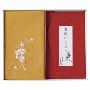 洛北 刺繍入り金封包み&金封ふくさ ギフト 贈り物 喜ばれる プレゼント 人気(代引不可)