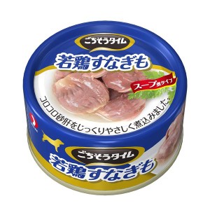 ペットライン DBごちそうタイム若鶏すなぎも 80g