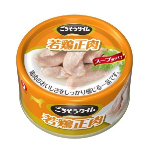 ペットライン DBごちそうタイム若鶏正肉 80g