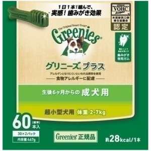 マースジャパンリミテッド グリニーズプラス成犬超小型犬2-7kg60P【送料無料】