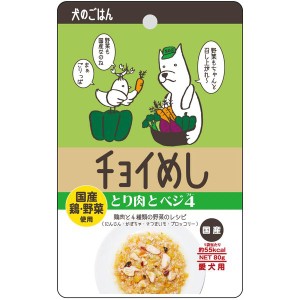 わんわん チョイめし とり肉とベジ4 80g