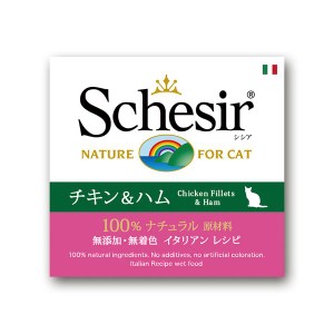 ファンタジーワールド シシア キャット チキン&ハム 85g