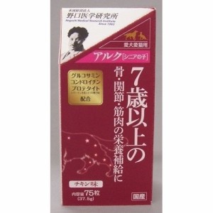 トーラス トーラス アルク シニアの子 75粒【送料無料】