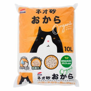 コーチョー 猫砂 ネオ砂 オカラ 10L 日本製 流せる 燃やせる 固まる 消臭 トイレに流せる ねこ砂 おから ねこトイレ トイレ用品 猫 猫用